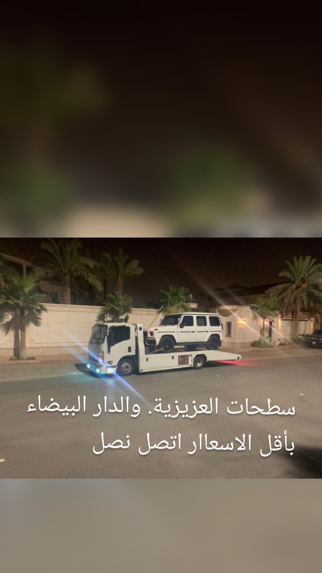 سطحات العزيزية. والدار البيضاء بأقل الاسعاار اتصل نصل 